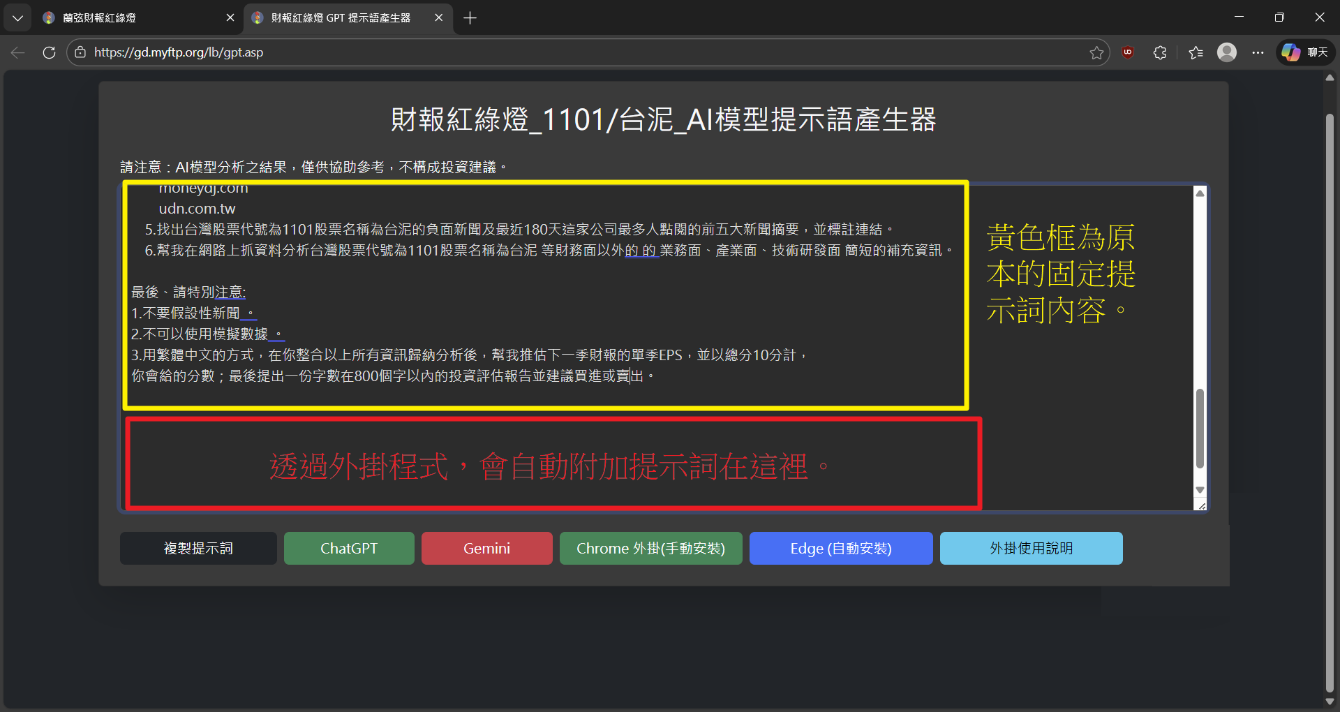 原本與附加的差異